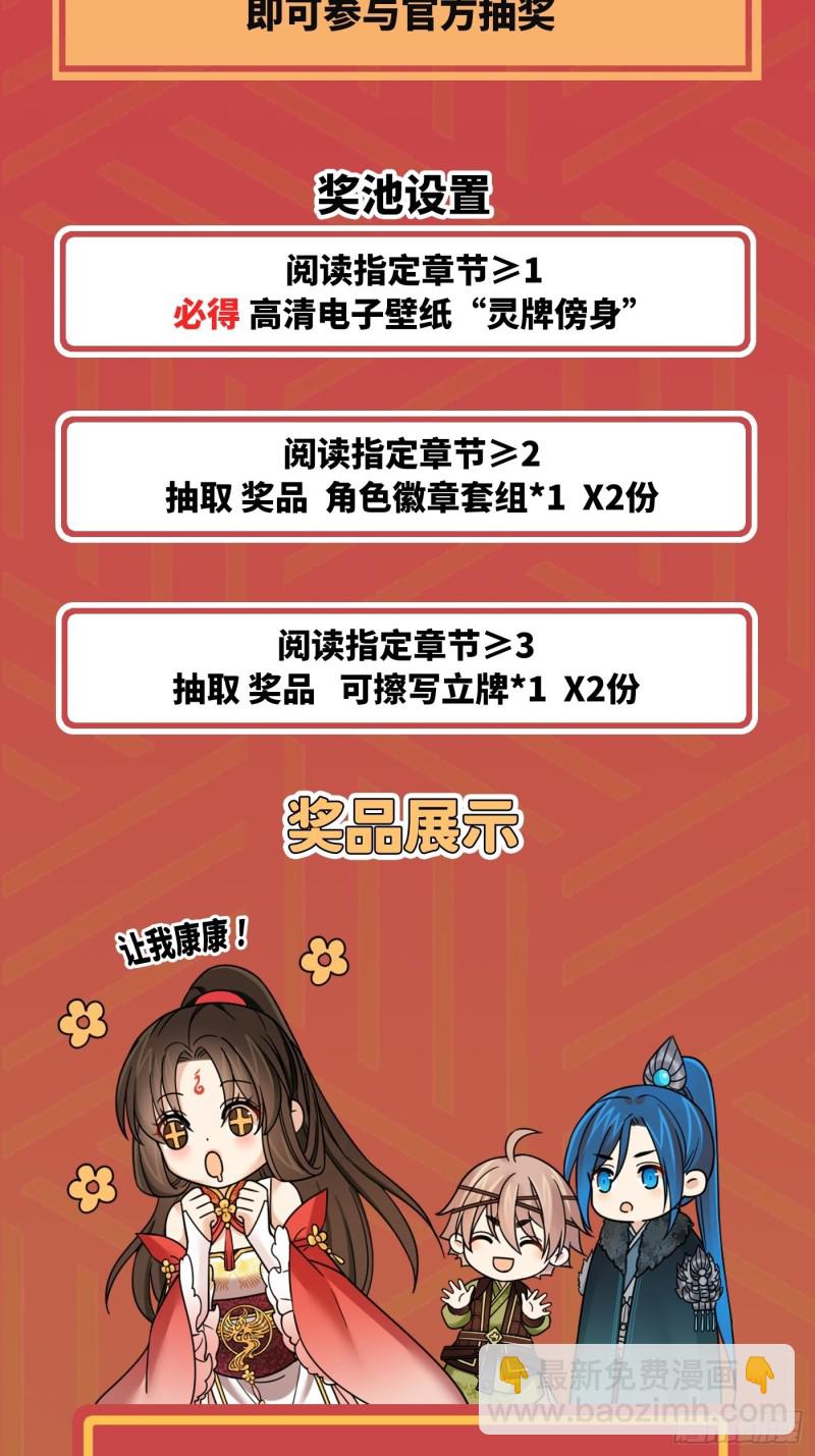 第45话 见证奇迹的赌约-第50话