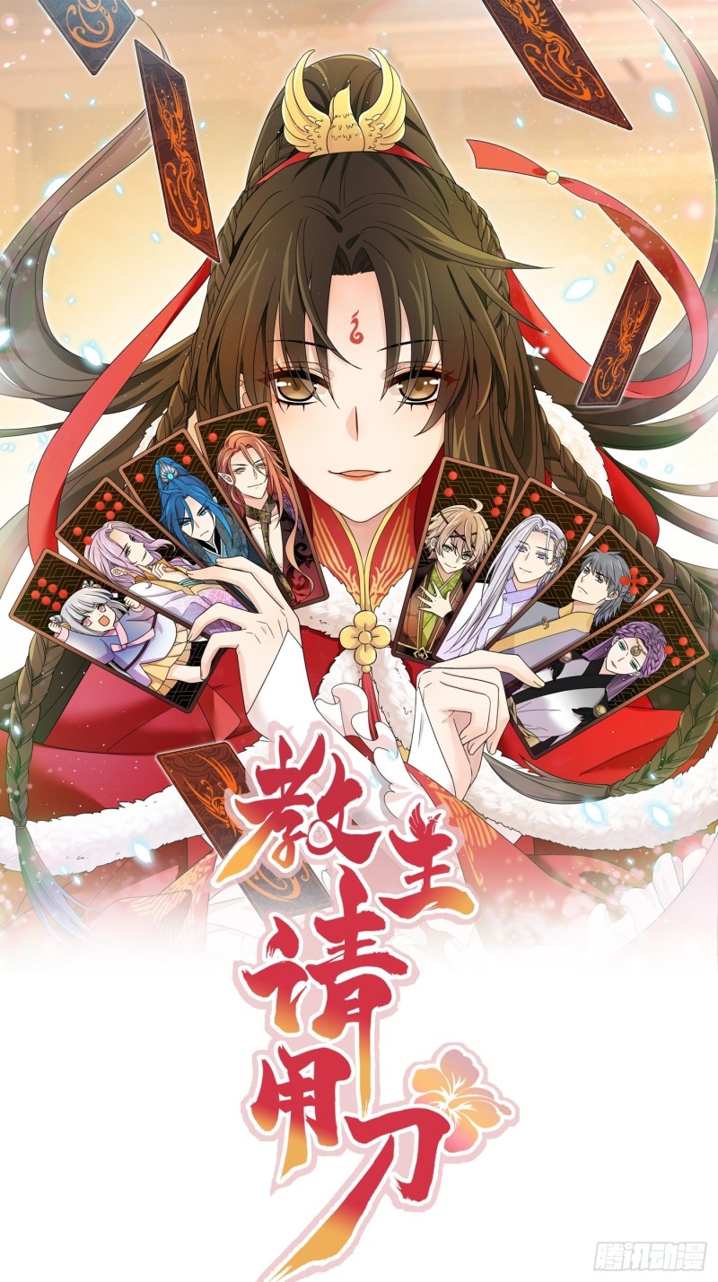 第47话 风雪鉴真情-第54话