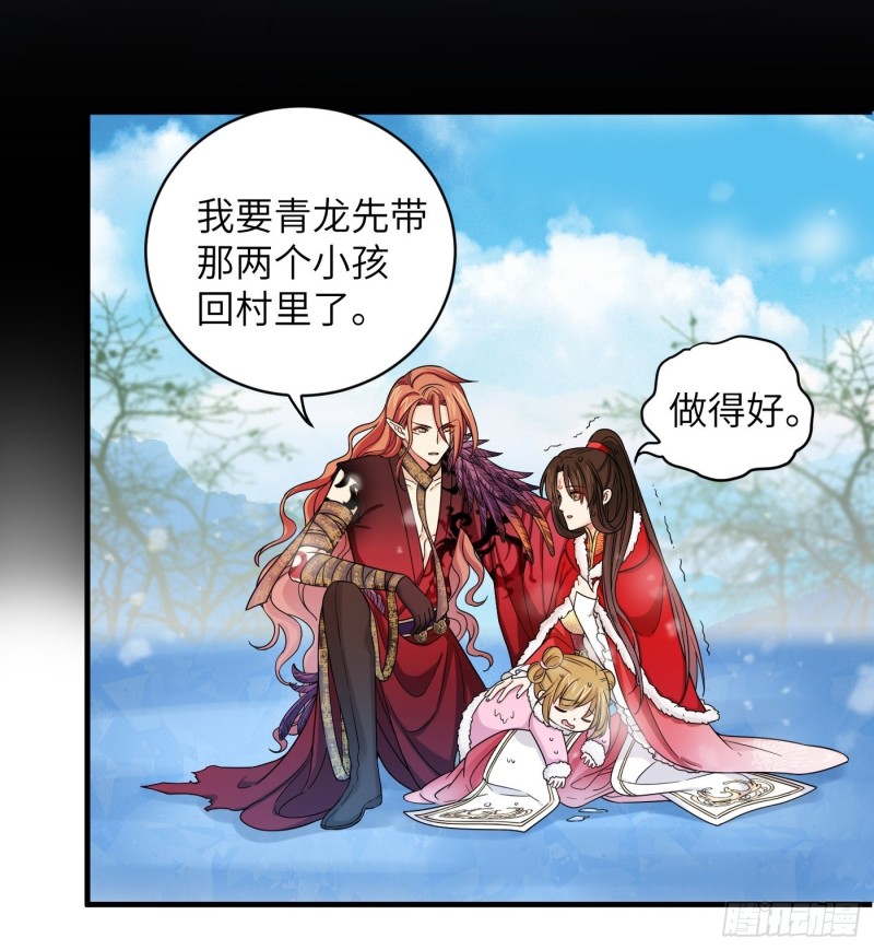 第47话 风雪鉴真情-第54话