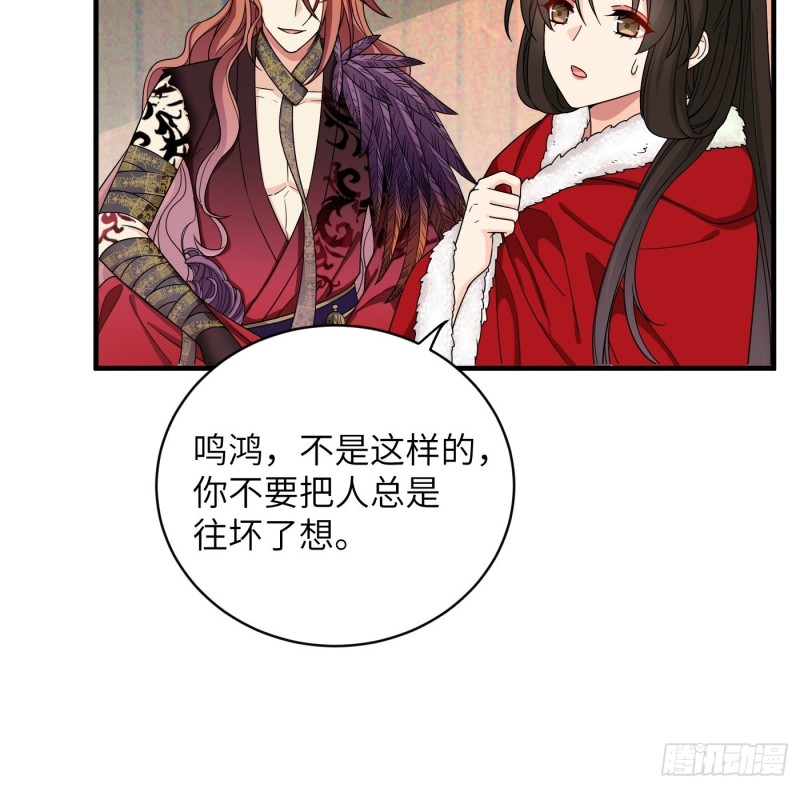 第47话 风雪鉴真情-第54话