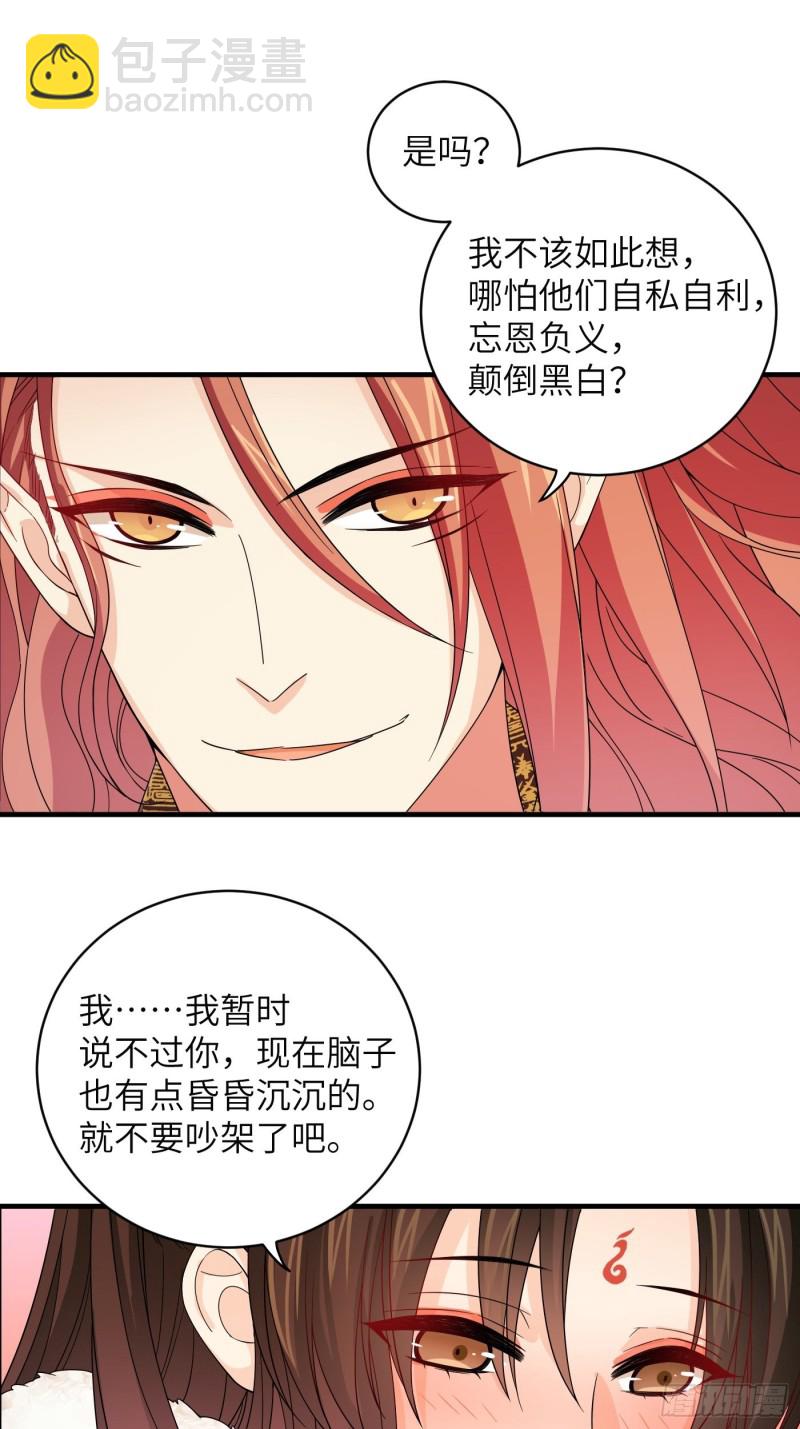 第47话 风雪鉴真情-第54话