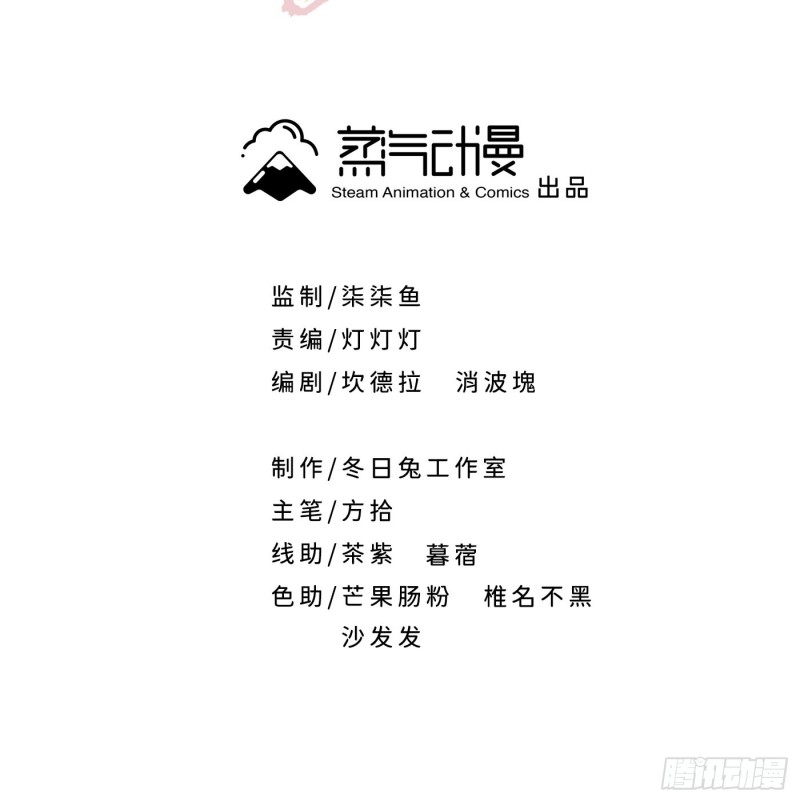 第47话 风雪鉴真情-第54话