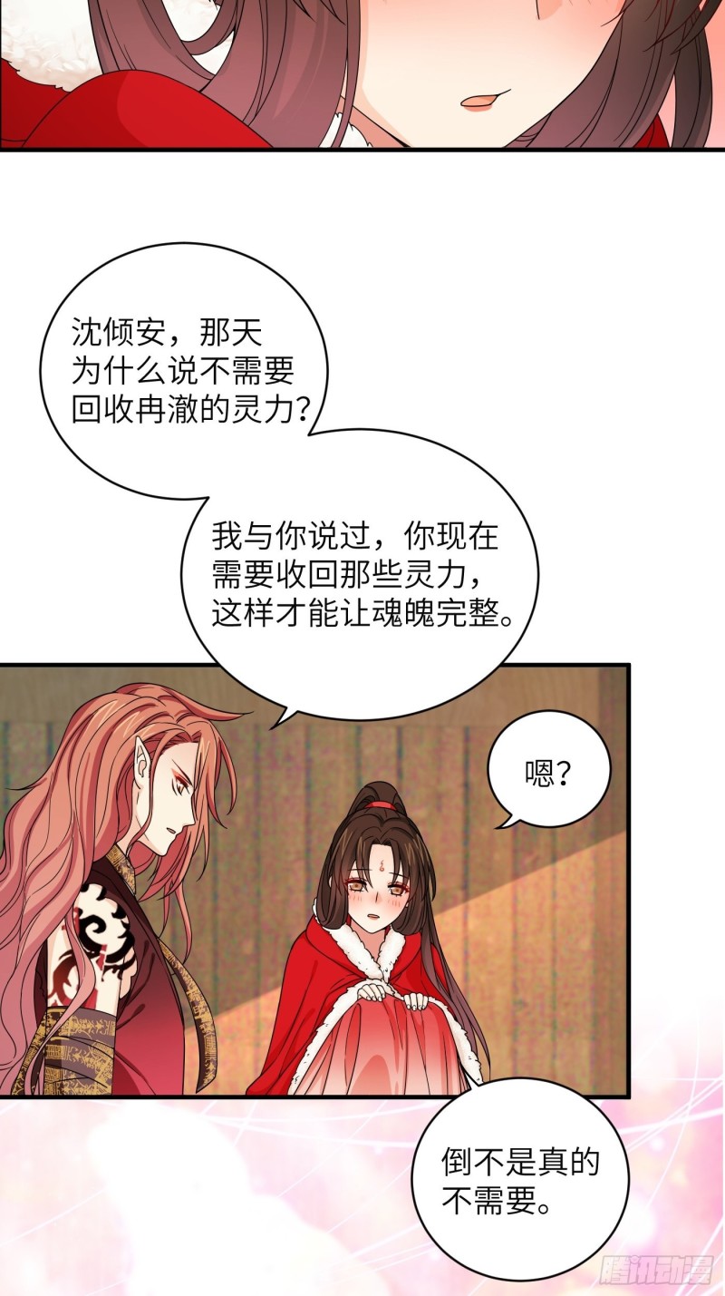 第47话 风雪鉴真情-第54话