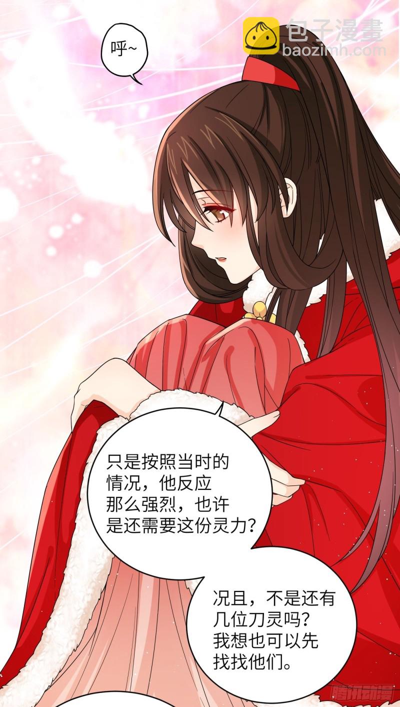 第47话 风雪鉴真情-第54话