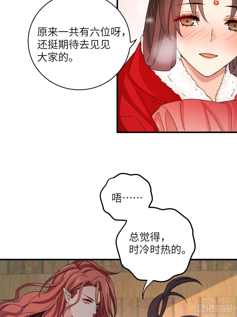 第47话 风雪鉴真情-第54话