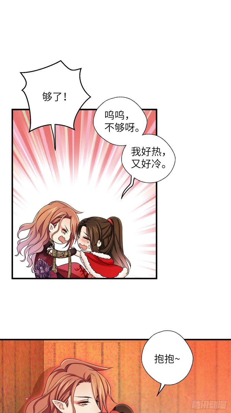 第47话 风雪鉴真情-第54话