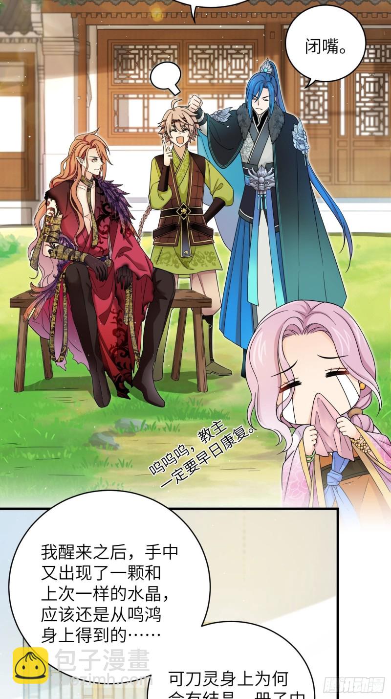 第47话 风雪鉴真情-第54话