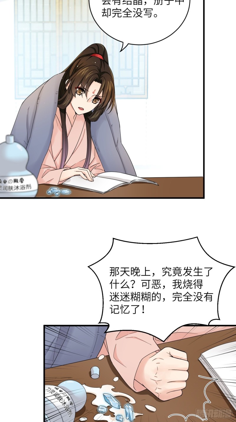 第47话 风雪鉴真情-第54话