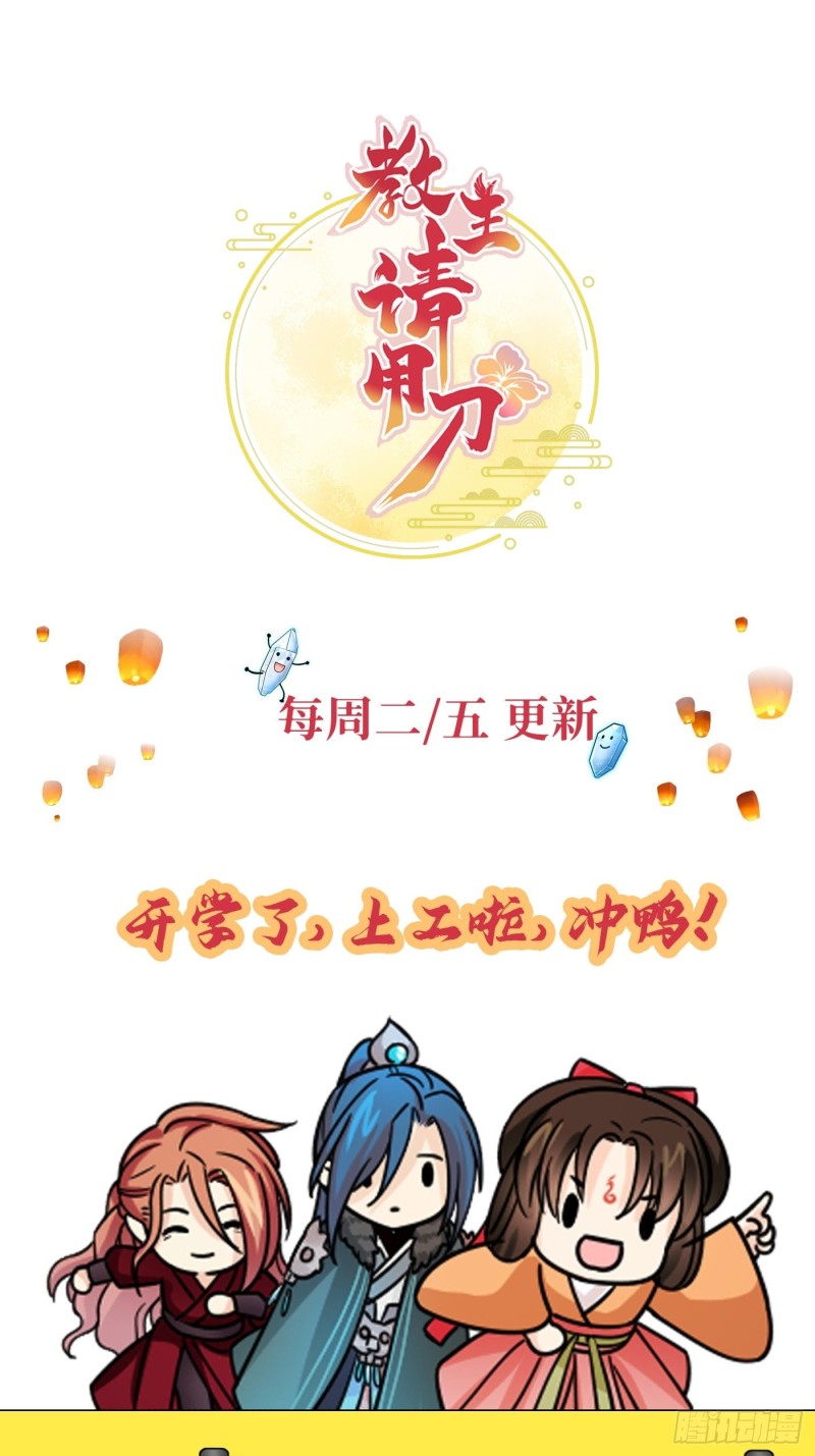 第47话 风雪鉴真情-第54话