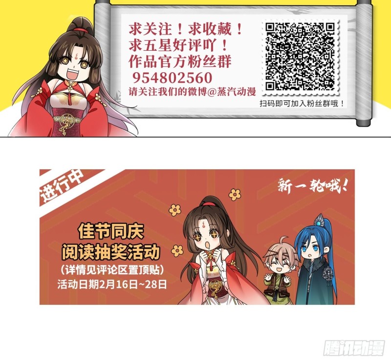 第47话 风雪鉴真情-第54话