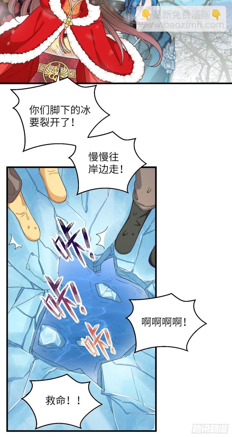 第47话 风雪鉴真情-第54话