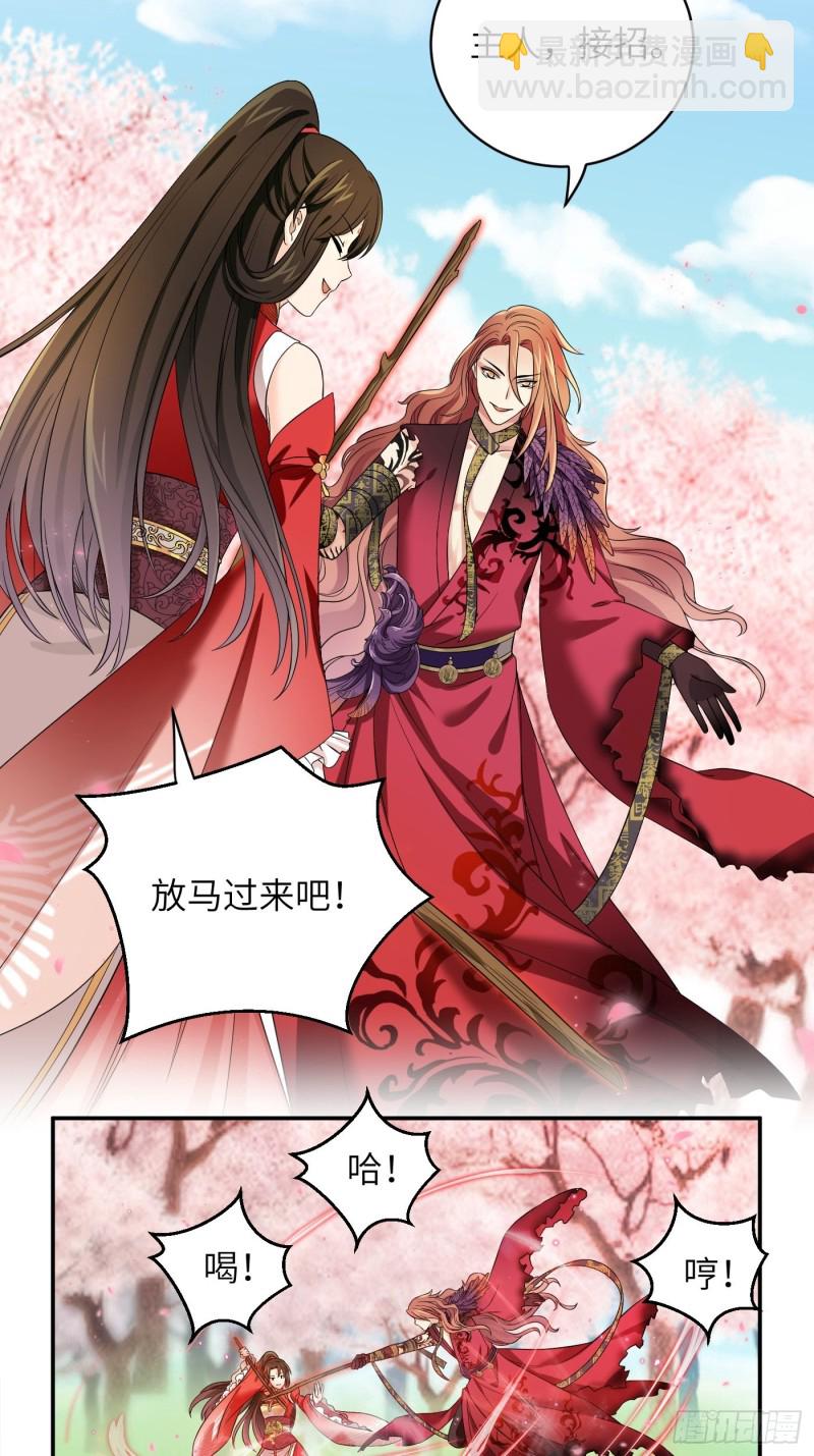 第50话 冉澈的决意-第56话