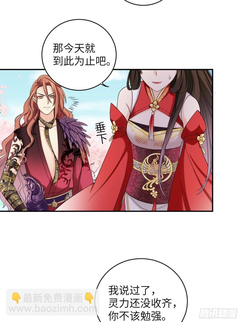 第50话 冉澈的决意-第56话