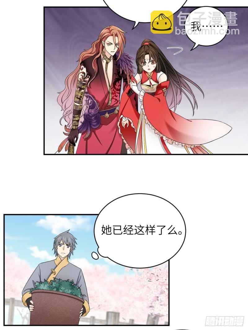 第50话 冉澈的决意-第56话