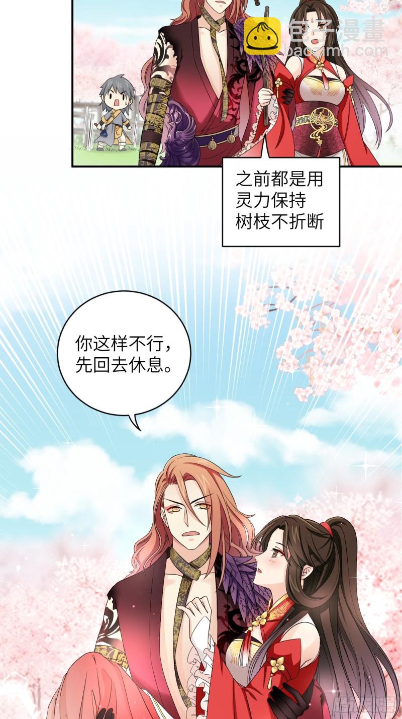 第50话 冉澈的决意-第56话