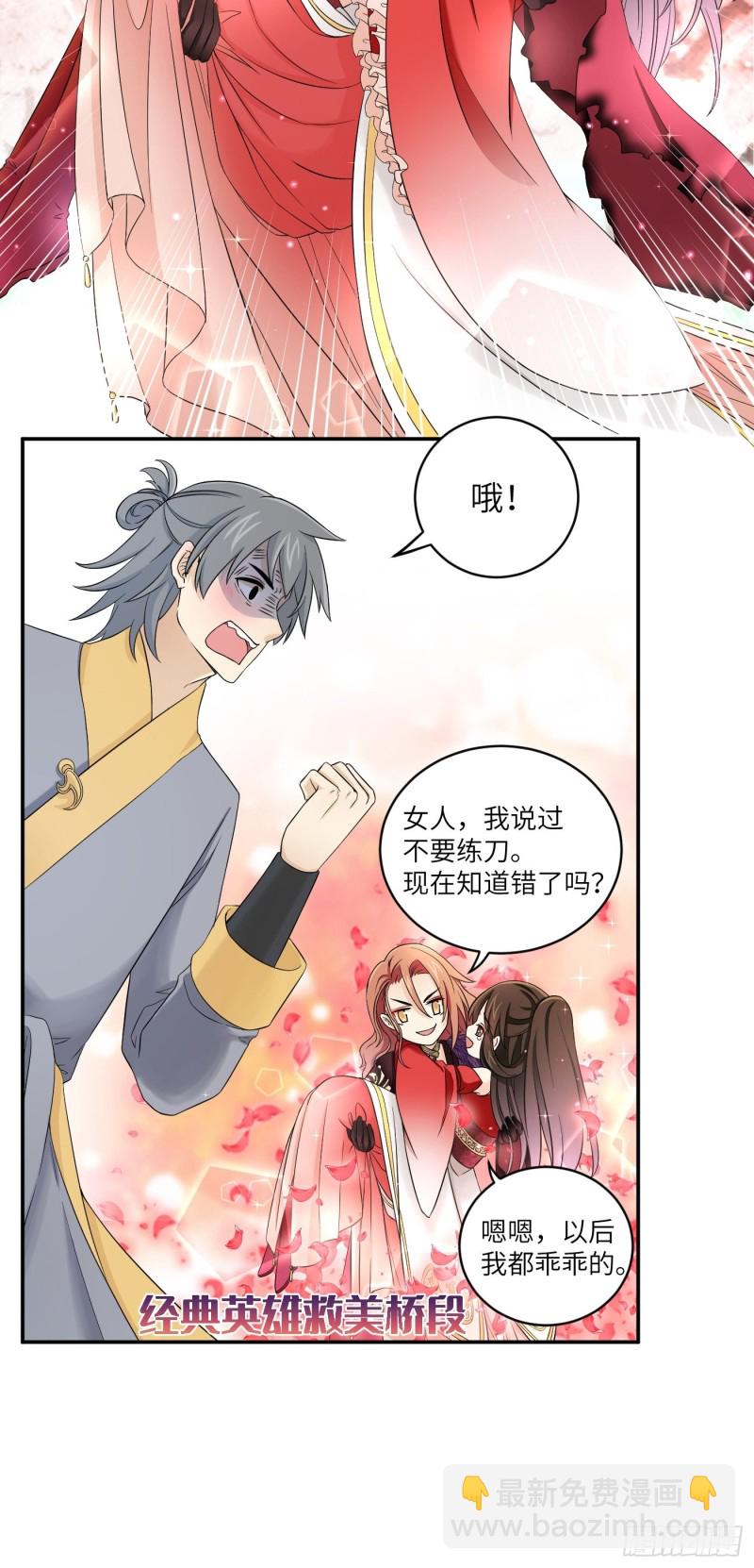 第50话 冉澈的决意-第56话