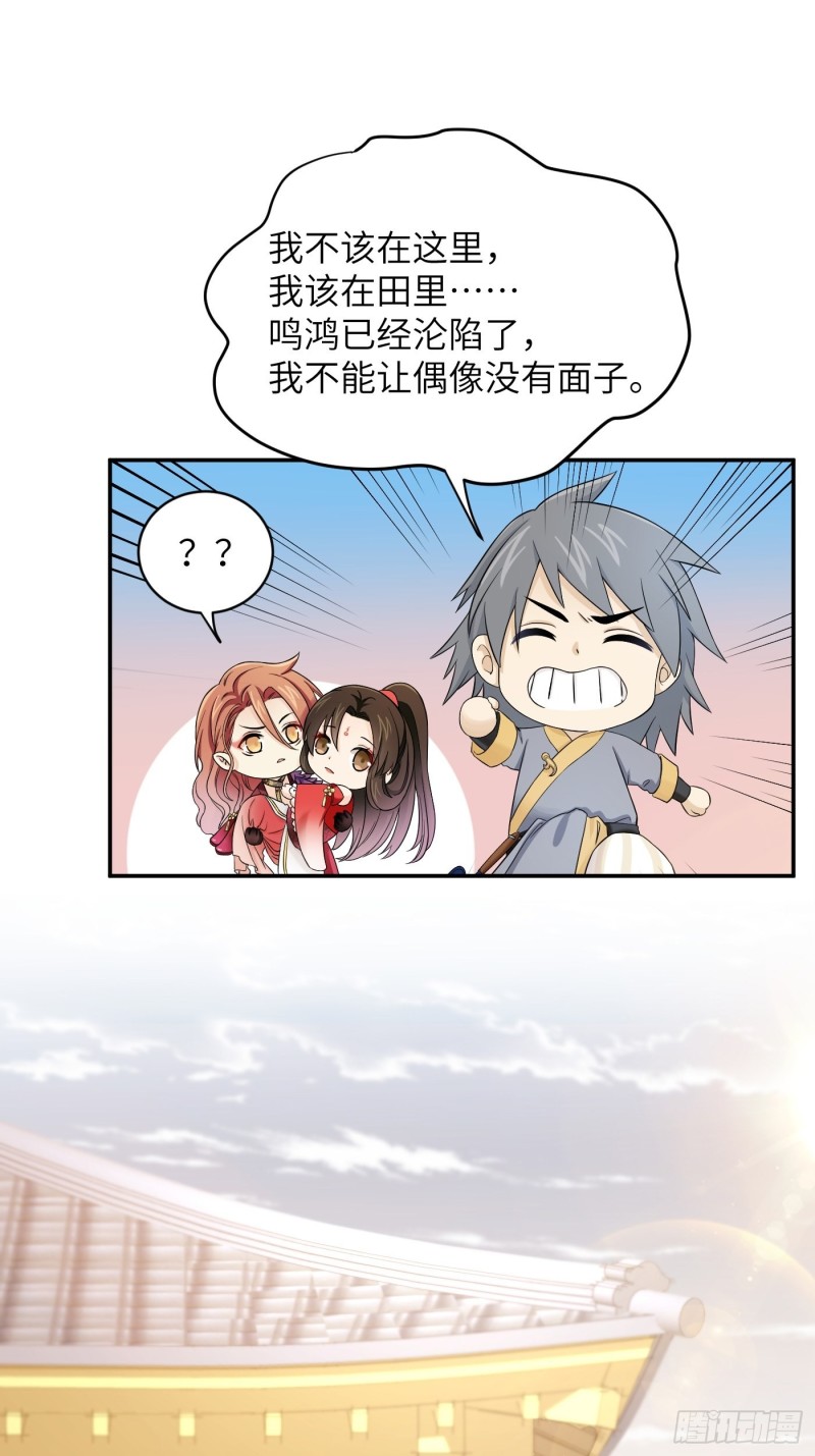 第50话 冉澈的决意-第56话