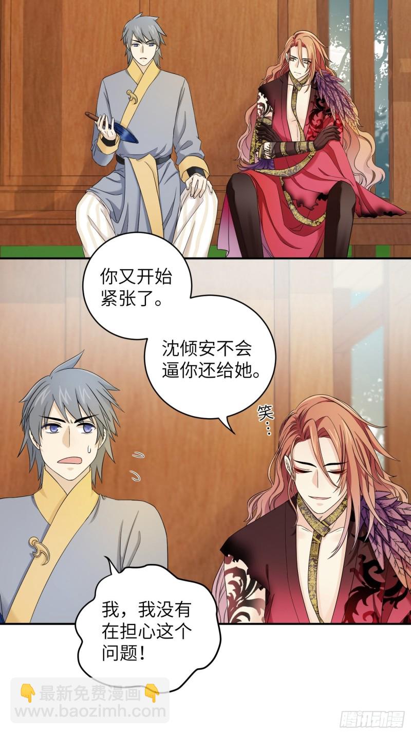 第50话 冉澈的决意-第56话