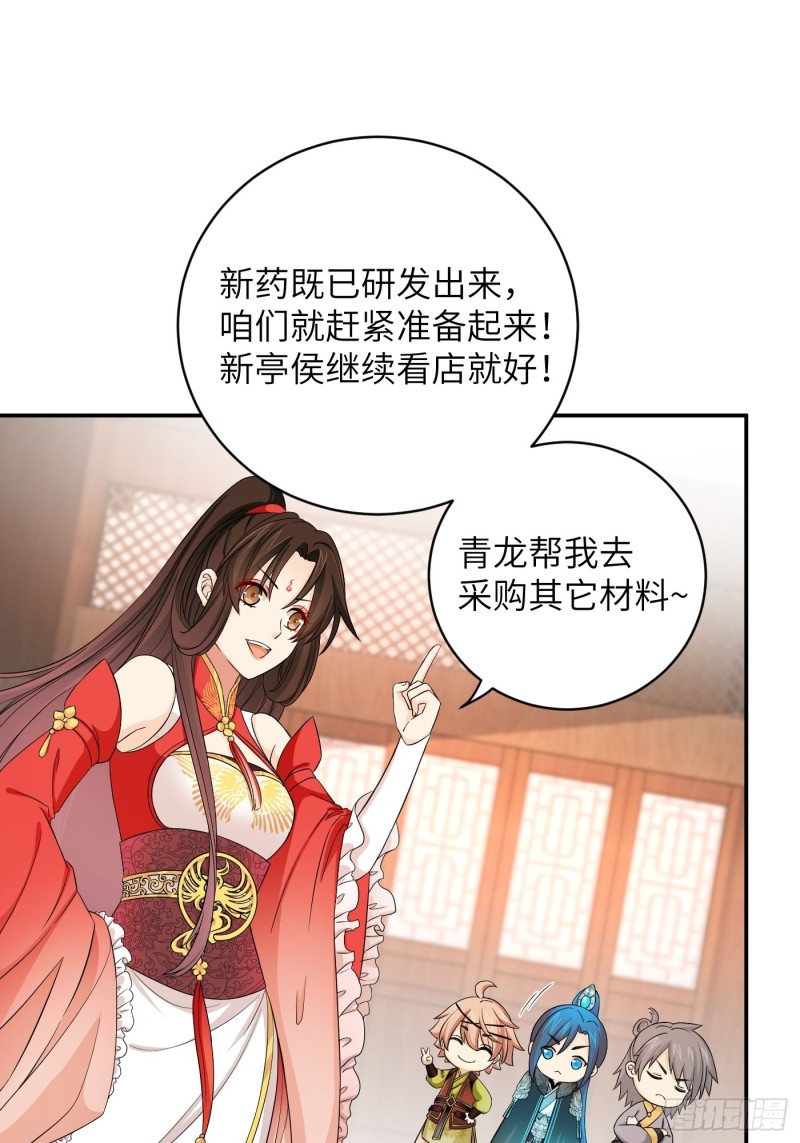 第50话 冉澈的决意-第56话