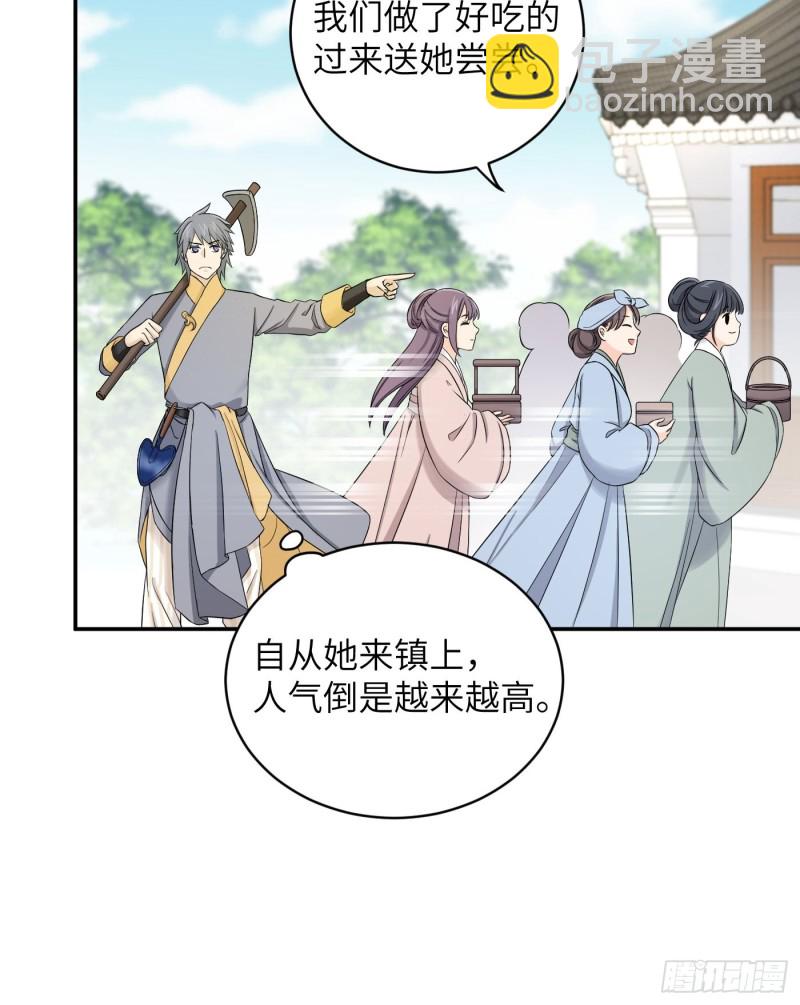 第50话 冉澈的决意-第56话