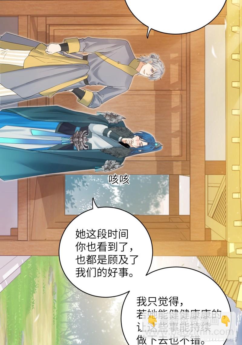 第50话 冉澈的决意-第56话