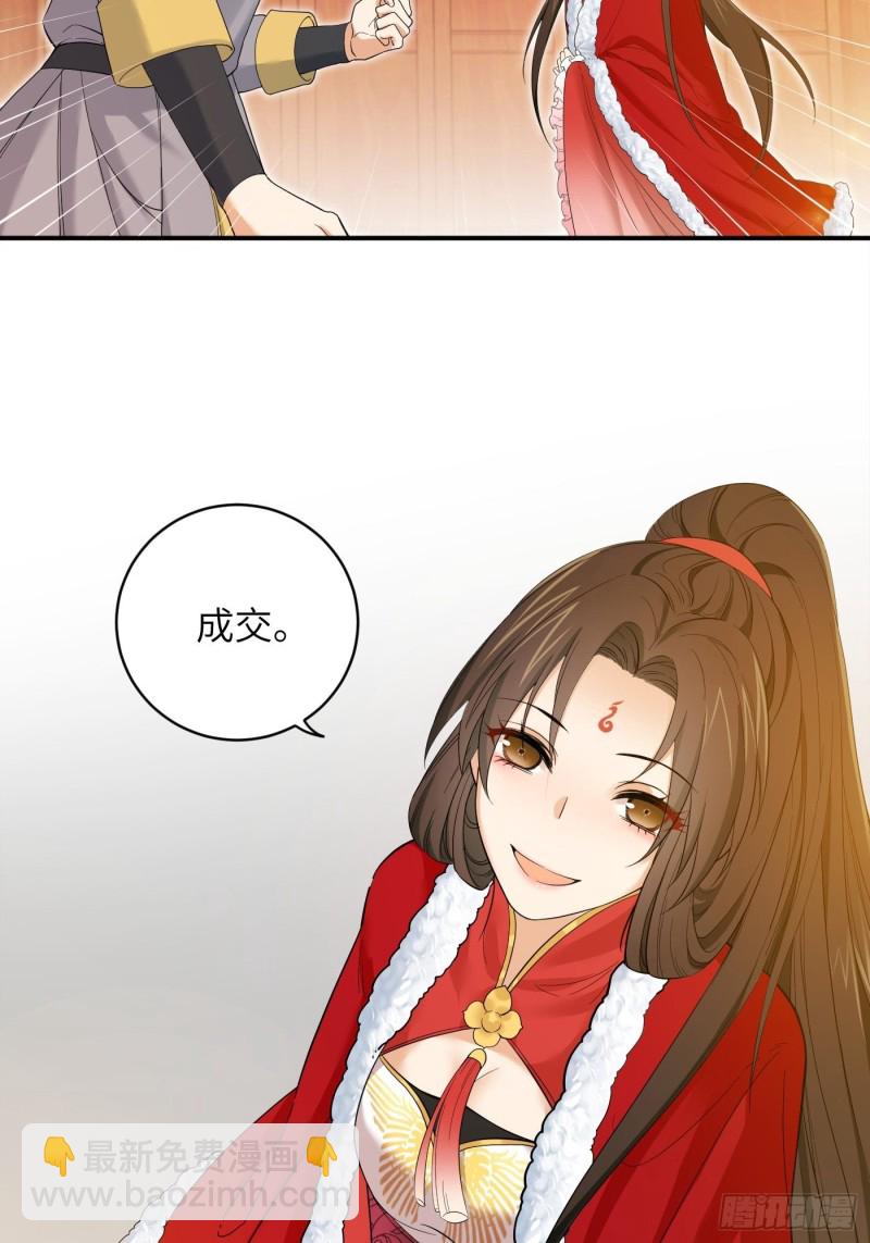 第50话 冉澈的决意-第56话