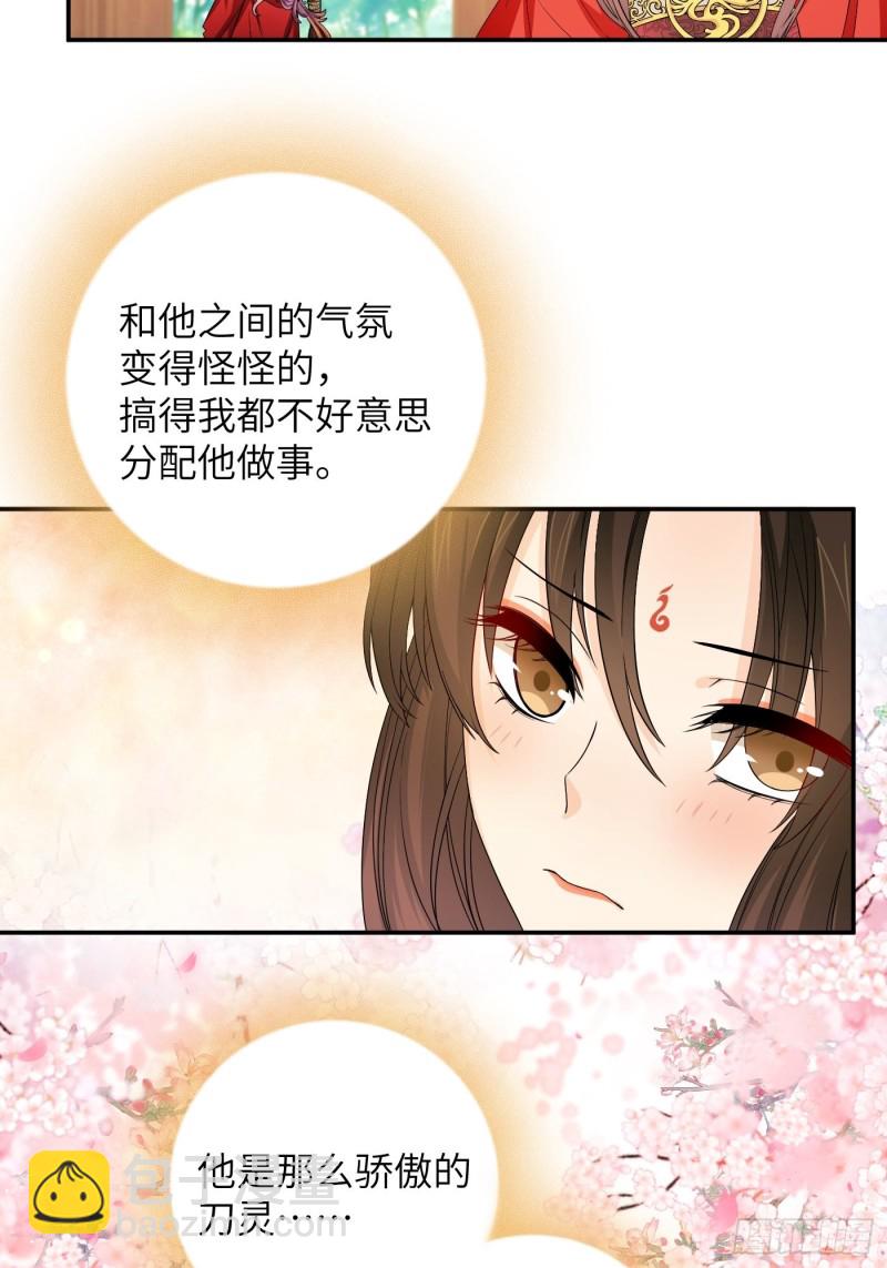 第50话 冉澈的决意-第56话