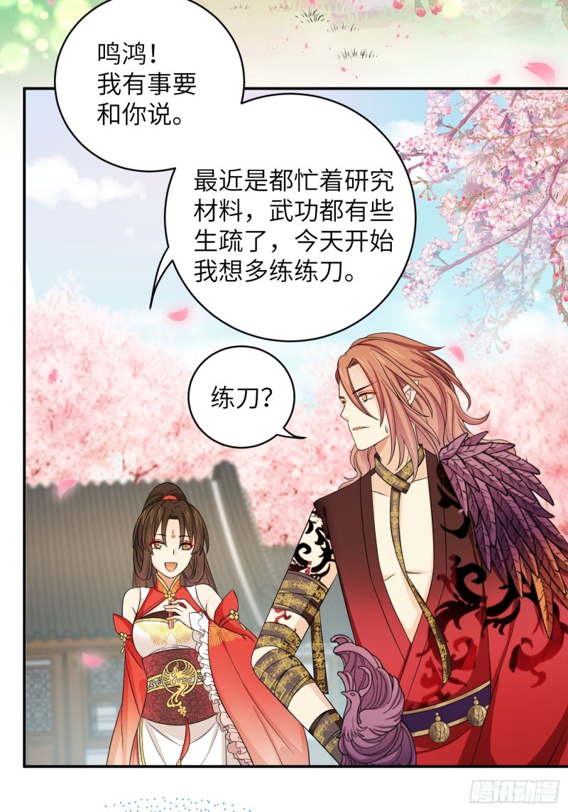 第50话 冉澈的决意-第56话