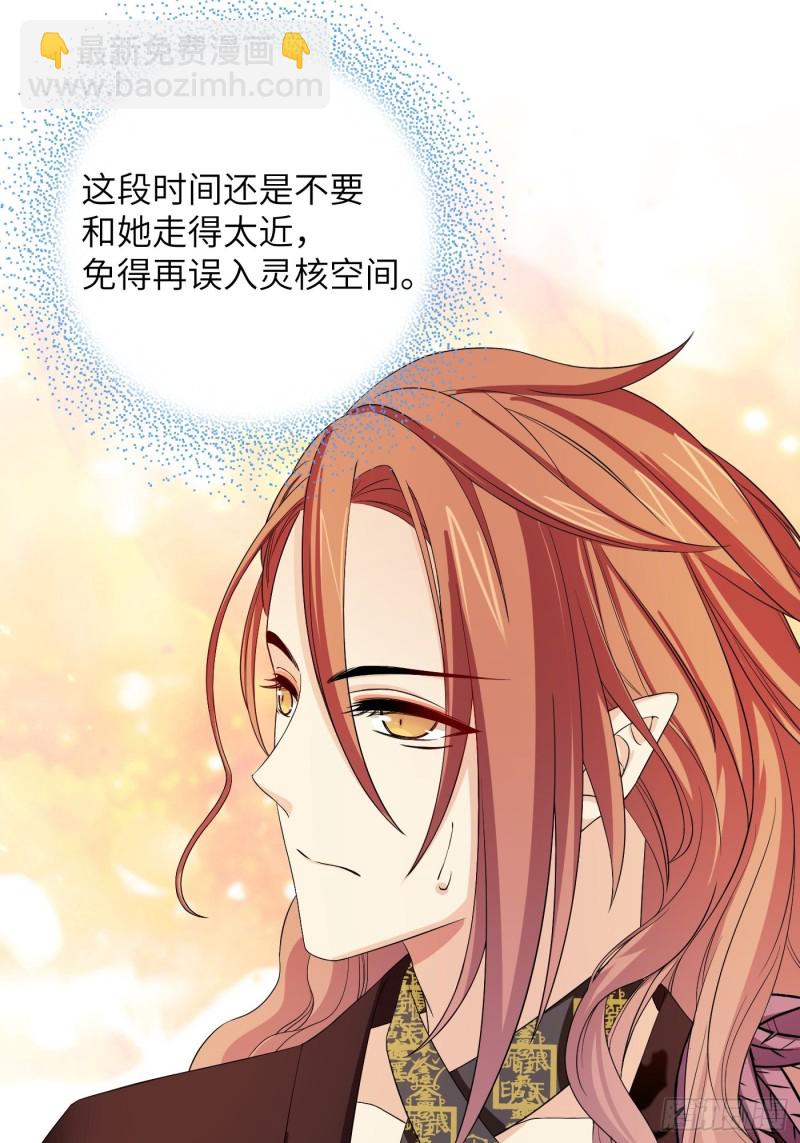 第50话 冉澈的决意-第56话