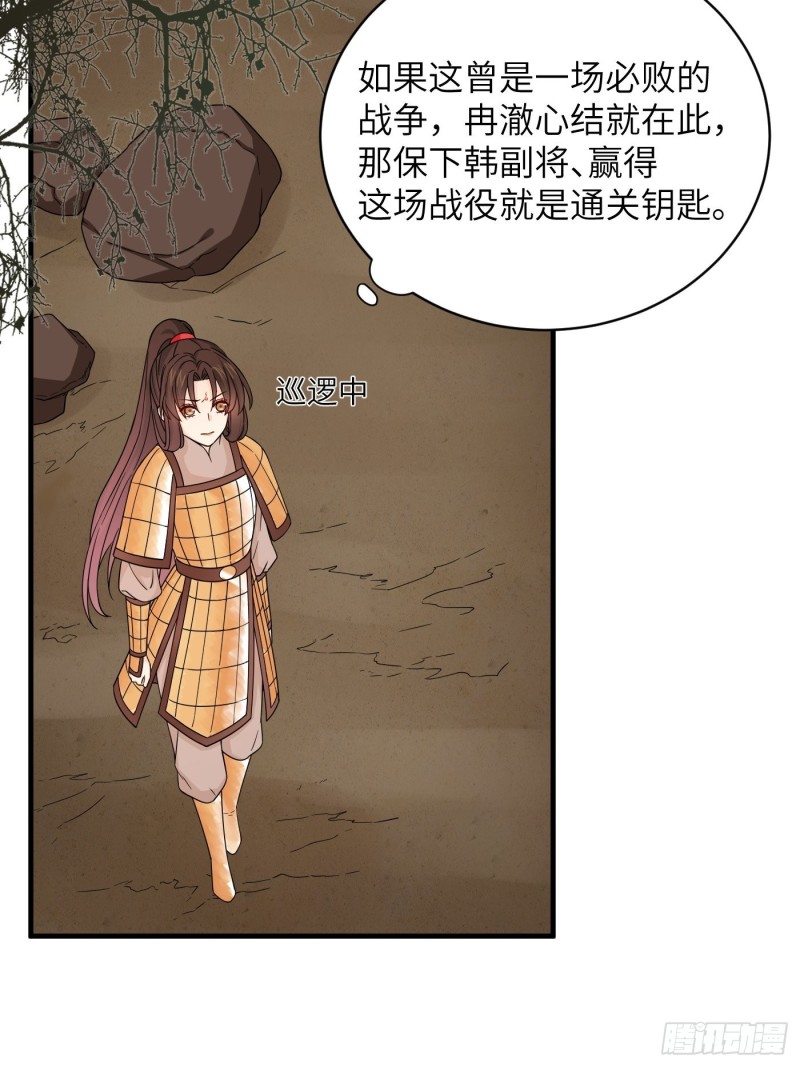 第52话 灵力归还 冉澈（下）-第58话