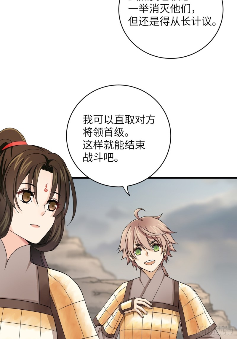 第52话 灵力归还 冉澈（下）-第58话