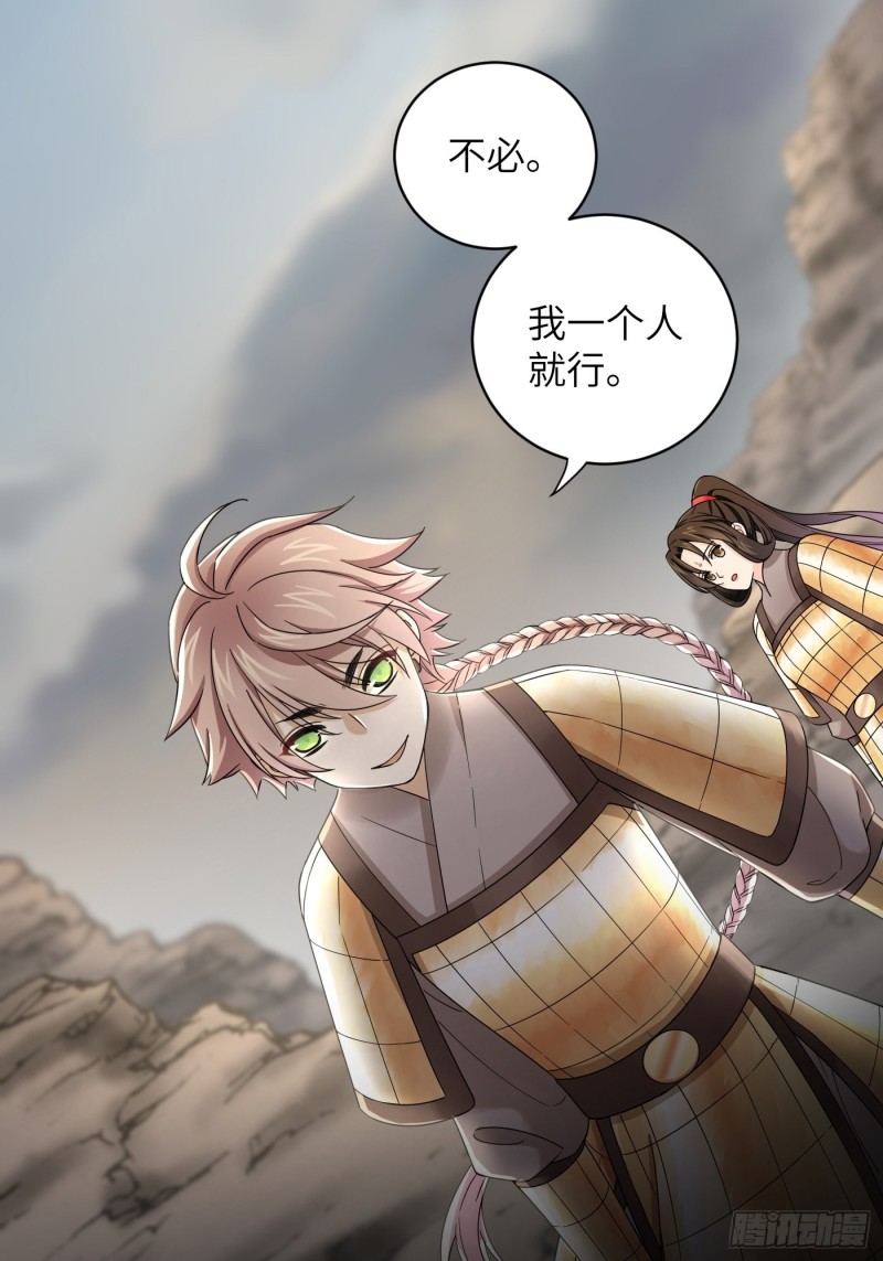 第52话 灵力归还 冉澈（下）-第58话