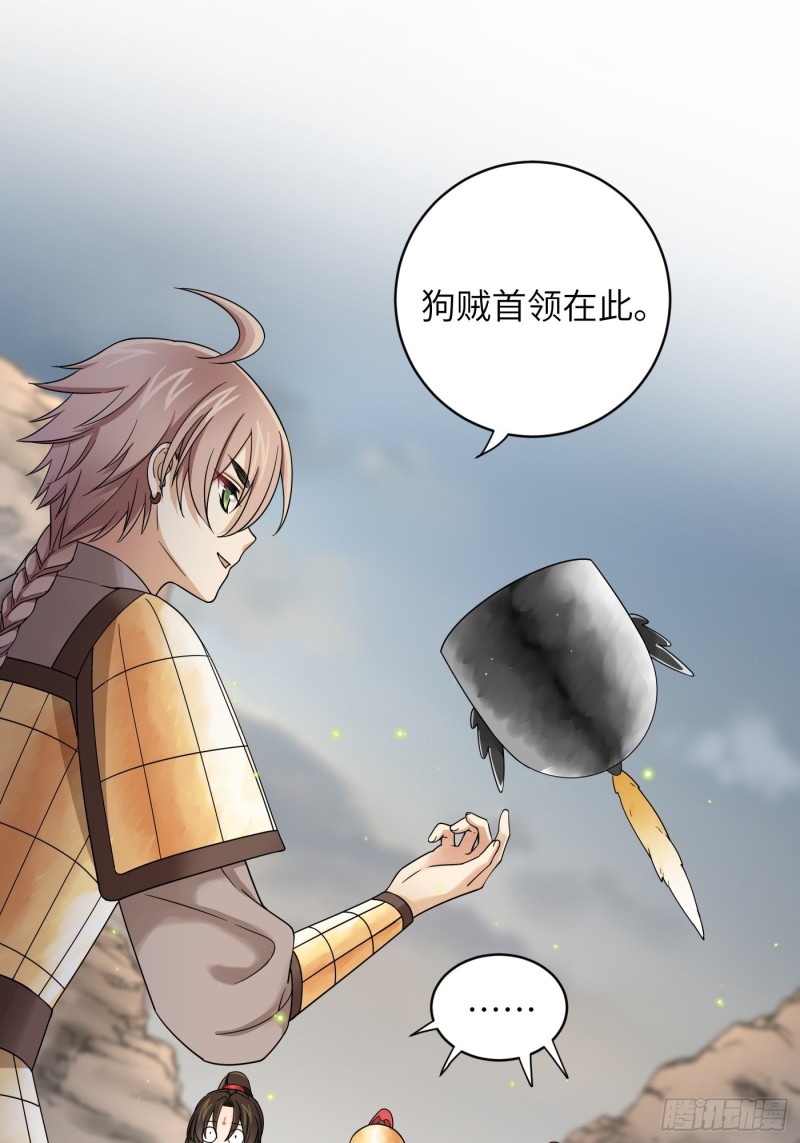 第52话 灵力归还 冉澈（下）-第58话