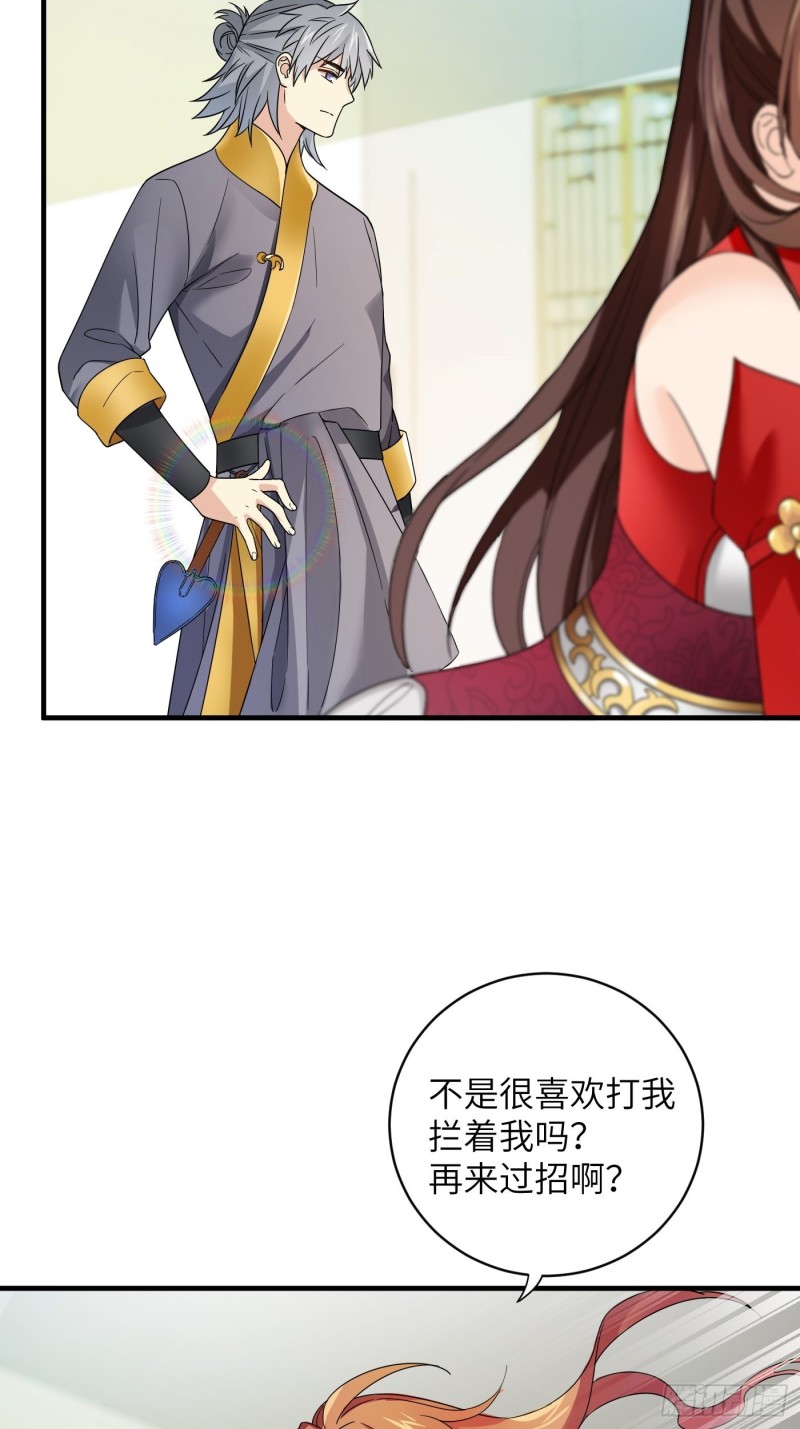 第52话 灵力归还 冉澈（下）-第58话