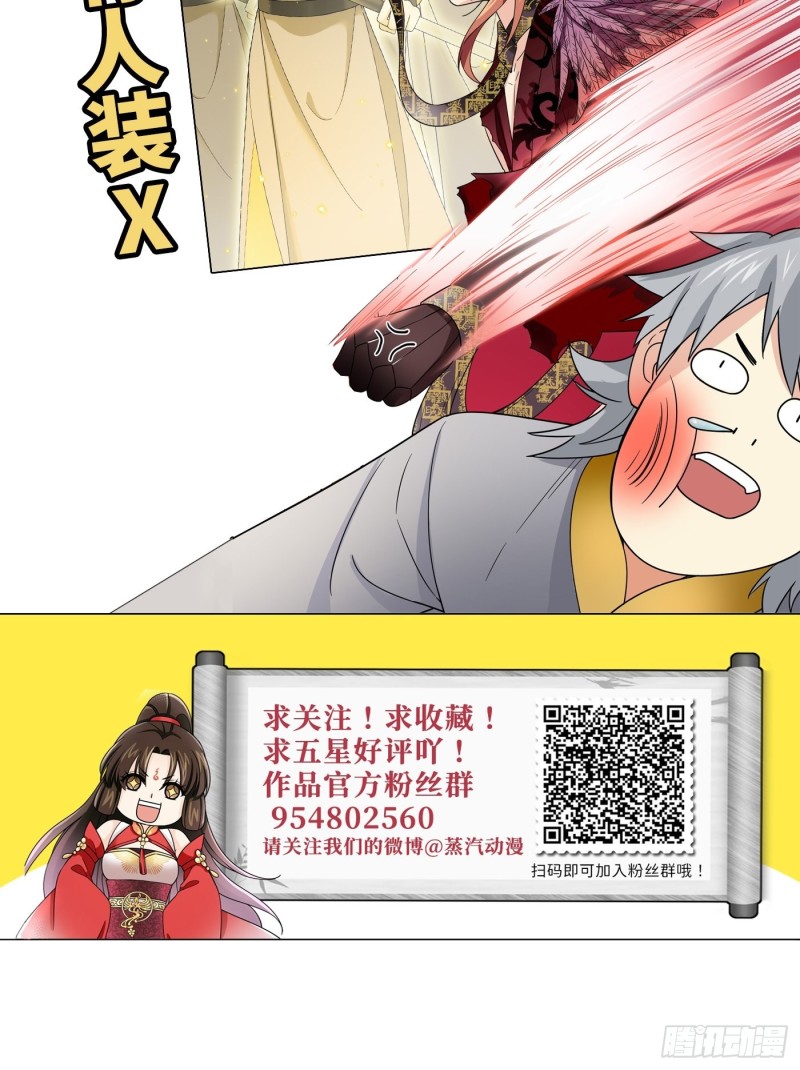 第52话 灵力归还 冉澈（下）-第58话