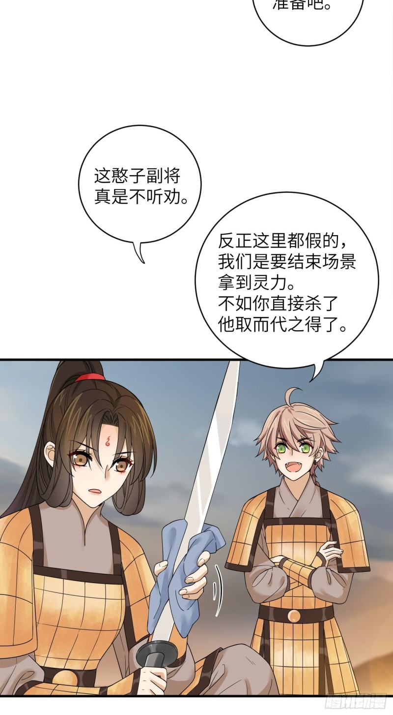 第52话 灵力归还 冉澈（下）-第58话