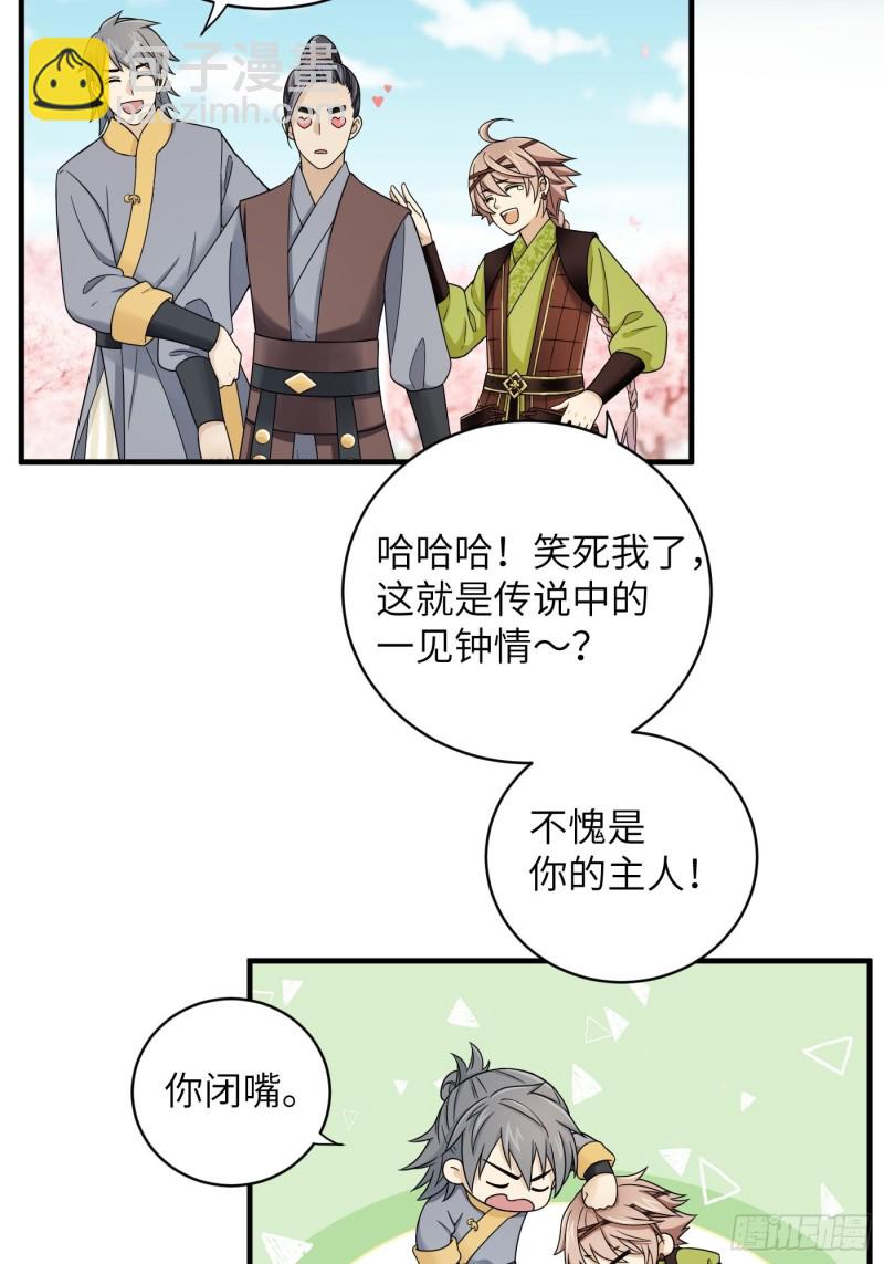 第54话 马车都坐不下了！-第60话