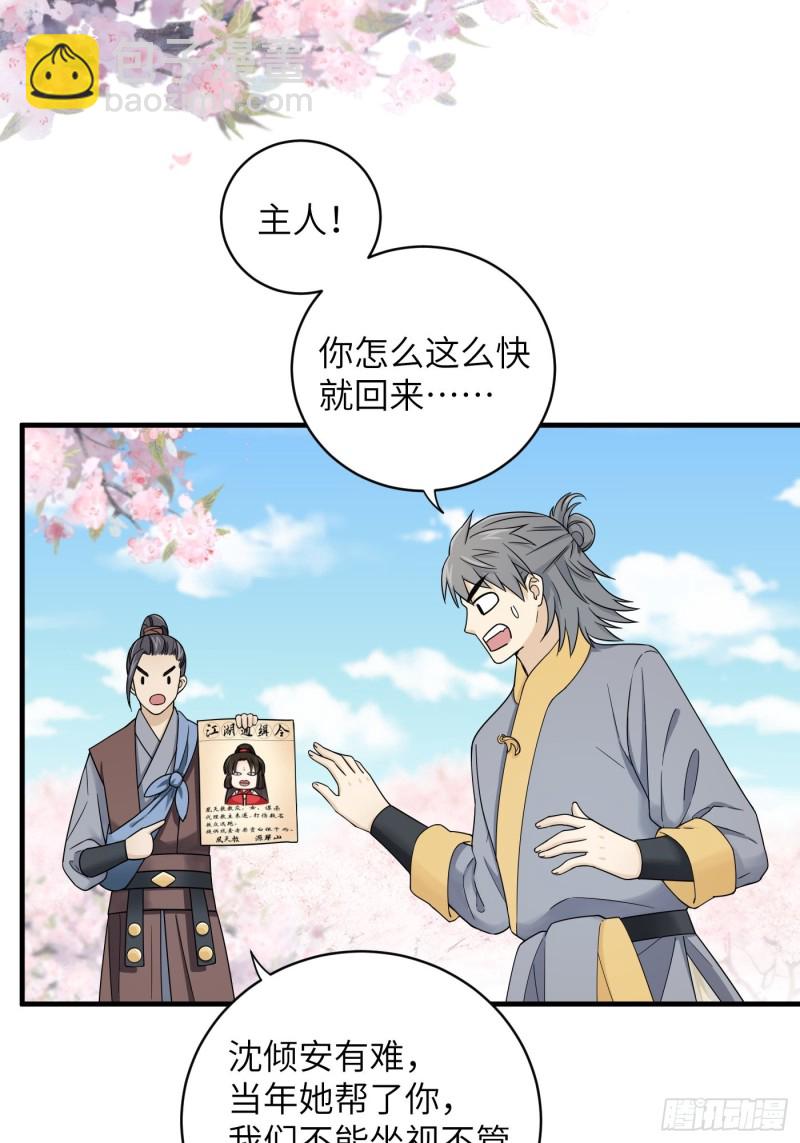 第54话 马车都坐不下了！-第60话