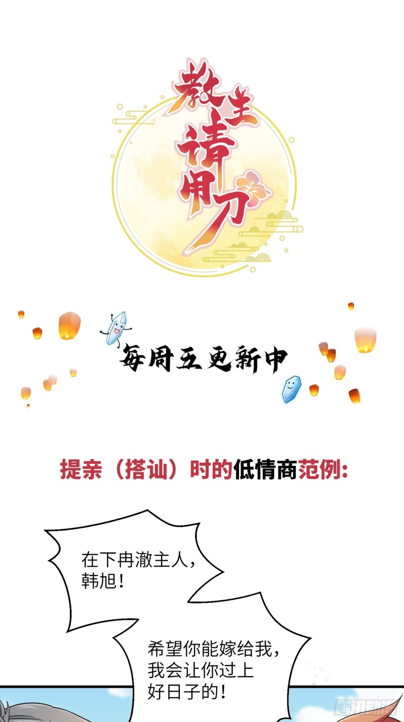 第54话 马车都坐不下了！-第60话