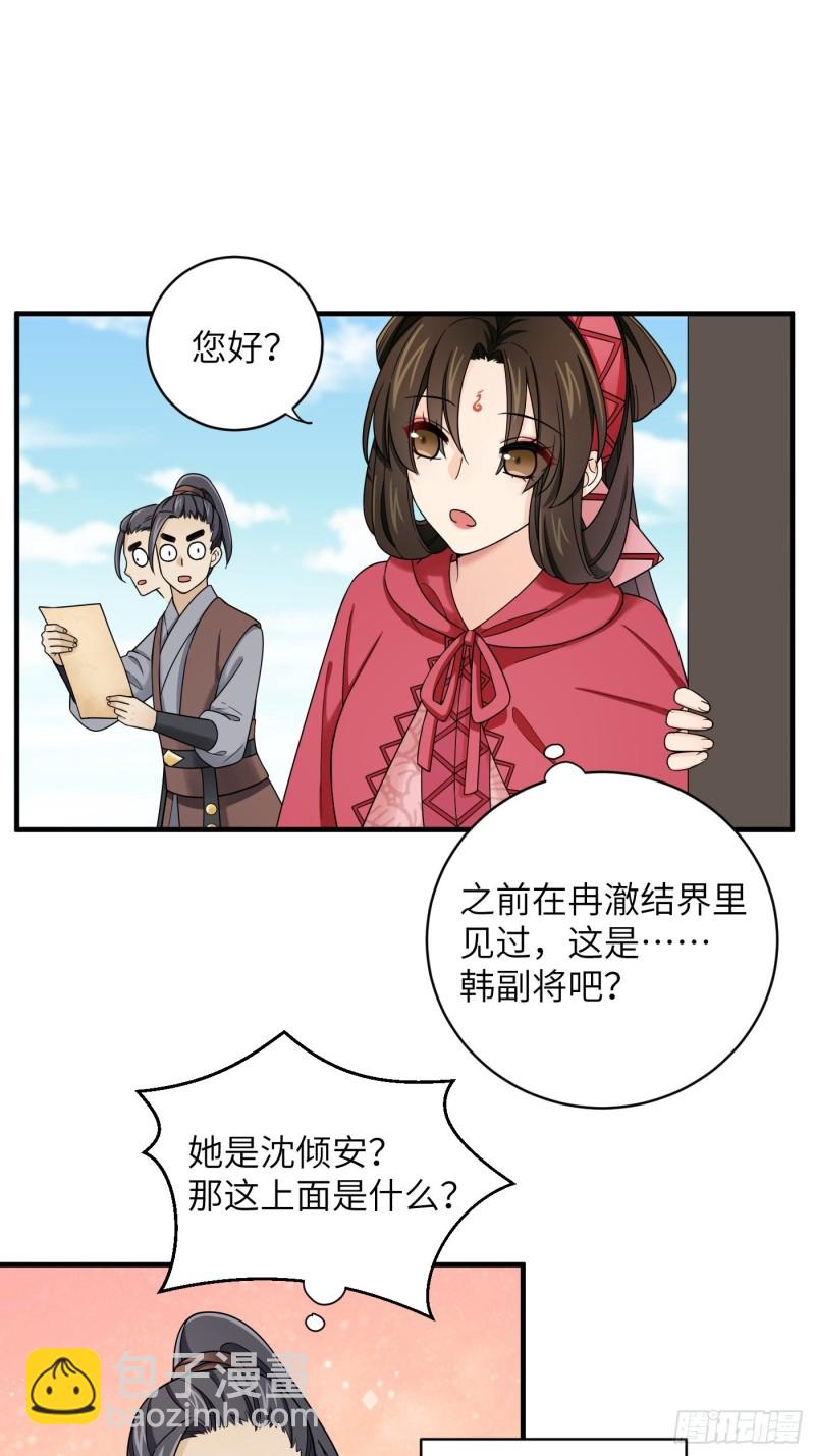 第54话 马车都坐不下了！-第60话