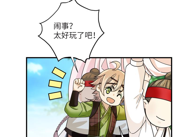 第6话 没一个靠谱的(1/2)-第8话