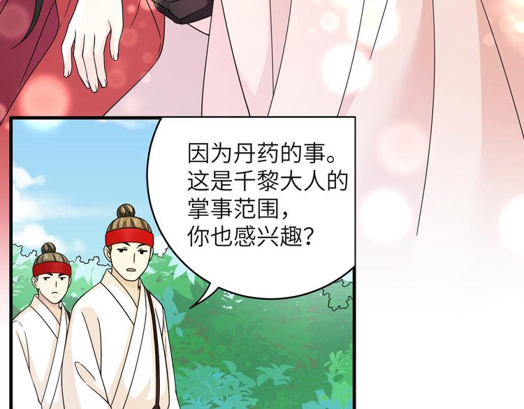 第6话 没一个靠谱的(1/2)-第8话