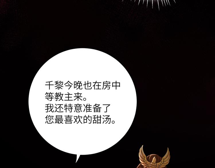 第9话 选鸣鸿还是千黎？(1/2)-第12话