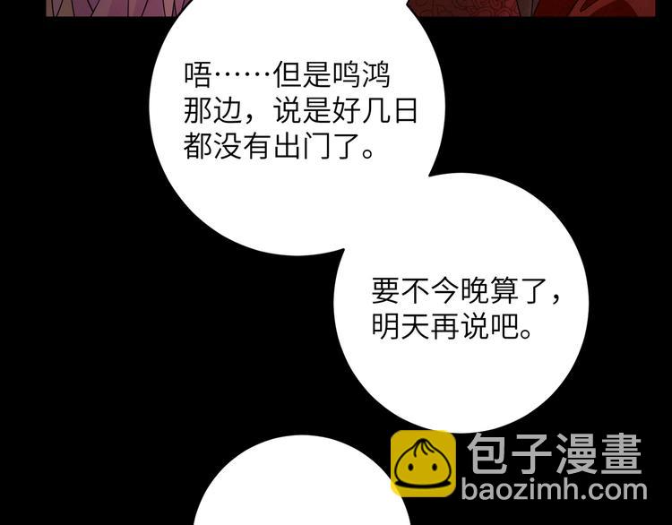 第9话 选鸣鸿还是千黎？(1/2)-第12话