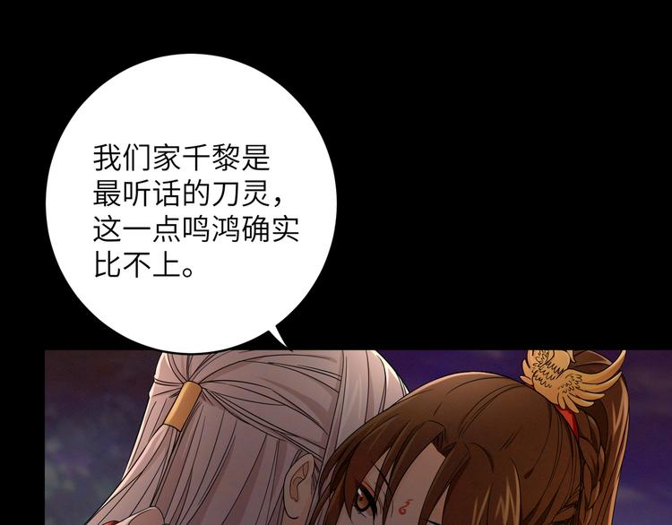 第9话 选鸣鸿还是千黎？(1/2)-第12话