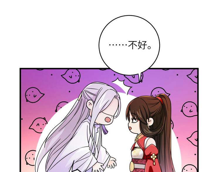 第9话 选鸣鸿还是千黎？(1/2)-第12话