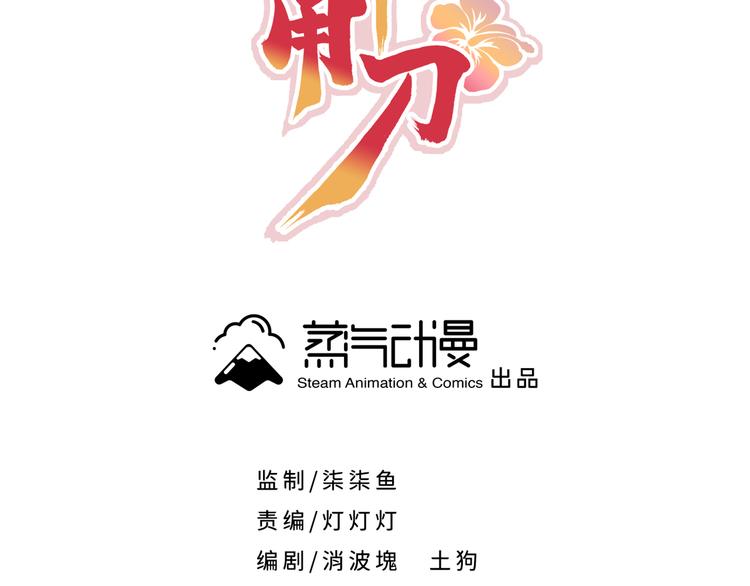 第9话 选鸣鸿还是千黎？(1/2)-第12话