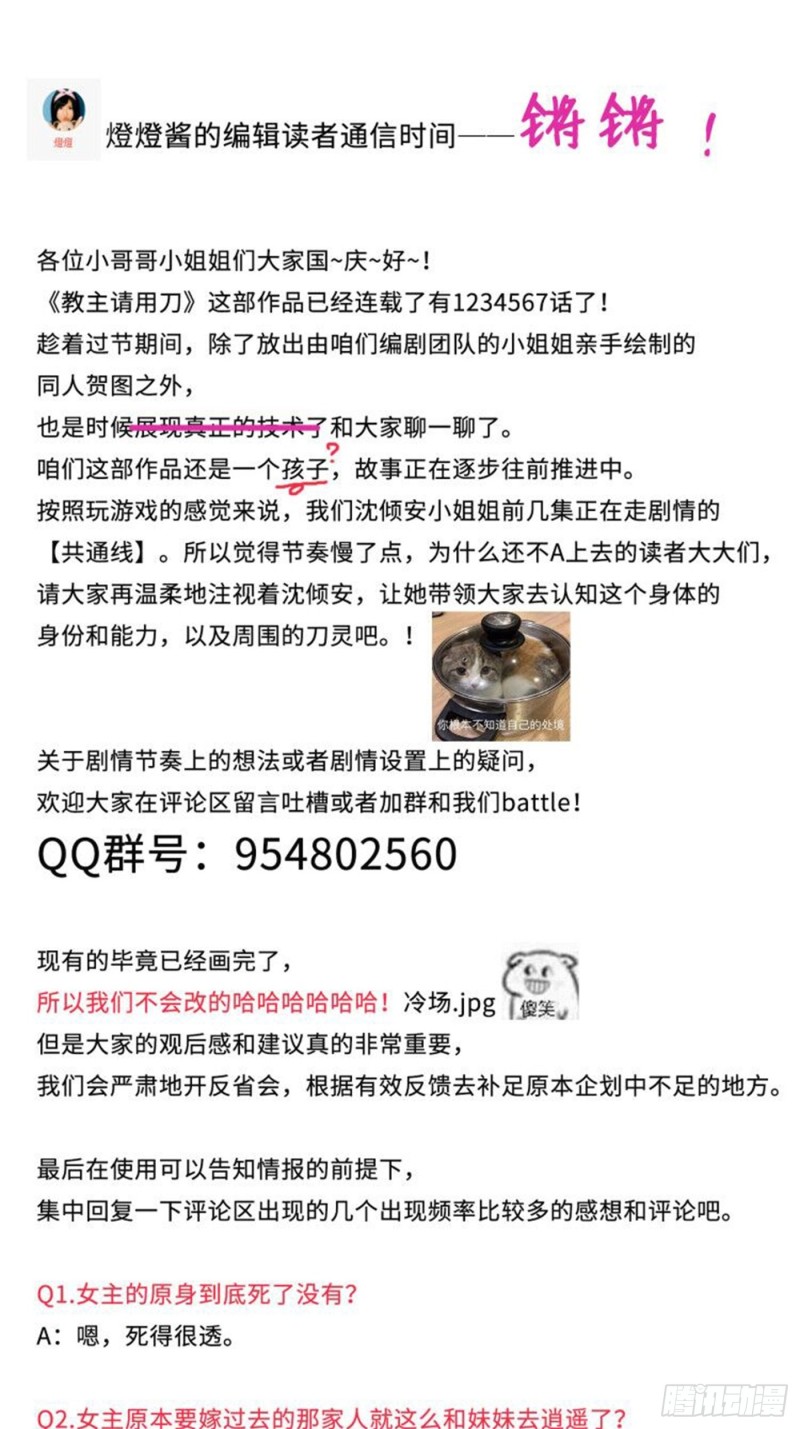 假期快乐 读编通信时间-第10话