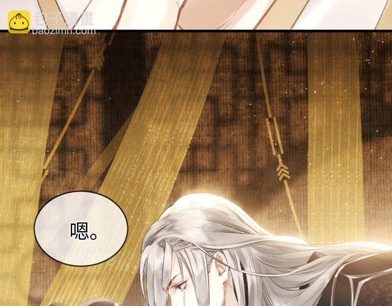 第1话 大佬想要求复合(1/4)-第2话