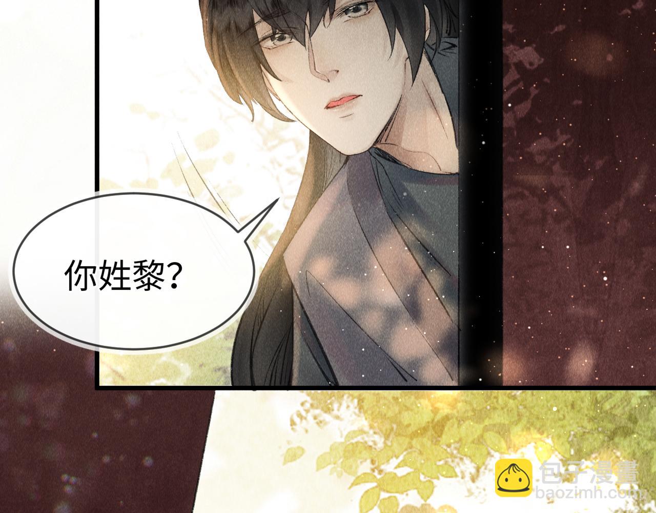 第1话 大佬想要求复合(1/4)-第2话